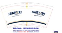 12250121 环球视野9盎司1千个：四海皆家4 一次性定制纸杯、一次性广告纸杯设计图