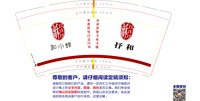 12250112 抒和9盎司1千：lemoncreed 一次性定制纸杯、一次性广告纸杯设计图
