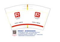 12250117瑞锦美12盎司1千个：wuchuang90 一次性定制纸杯、一次性广告纸杯设计图