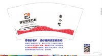 12250115改 盛世基业石材 9盎司2千个：tb6360181 一次性定制纸杯、一次性广告纸杯设计图