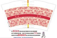 11250109 12盎司：浪与矜持i23 一次性定制纸杯、一次性广告纸杯设计图