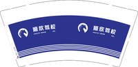 12250111顺欣驾校9盎司1千个：tb6688554045 一次性定制纸杯、一次性广告纸杯设计图