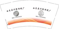 3140205 西吉县兴隆预制厂 9盎司350g专版1000个：250205-550659704352194 一次性定制纸杯、一次性广告纸杯设计图
