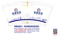 12250112湖北枫唐装饰设计工作室 9盎司加厚1千个：tb27883918 一次性定制纸杯、一次性广告纸杯设计图