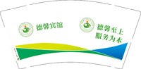 15250104德馨宾馆 9盎司5000个：百度微信城市之星 一次性定制纸杯、一次性广告纸杯设计图