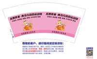 12250112 （新改）无畏将来 9盎司2千：青春如钻石9 一次性定制纸杯、一次性广告纸杯设计图