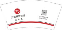 12250112 万宏商务会馆9盎司加厚2千个：（放几个290克样品）tb771226308 一次性定制纸杯、一次性广告纸杯设计图