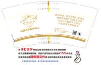 3140111 （改）鸿睿洗车 9盎司350g专版2000个：250110-391664125452118 一次性定制纸杯、一次性广告纸杯设计图