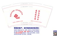12250205 映翠社区9盎司1千：新德广告印章 一次性定制纸杯、一次性广告纸杯设计图