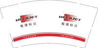 12250108敏捷标识9盎司加厚1千个：xzt夏儿 一次性定制纸杯、一次性广告纸杯设计图