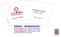 12250110 改贵阳银行天龙镇天龙村农金服务点 9盎司1千个：tb2956427321（沉风1452349183） 一次性定制纸杯、一次性广告纸杯设计图