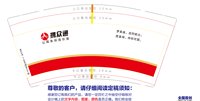 （休白做500）12250206携众通 9盎司加厚1000个：xzttb2022 一次性定制纸杯、一次性广告纸杯设计图