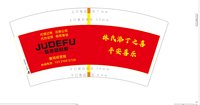 14250121（红色）聚德富财税7盎司1千个：zyf271031752 一次性定制纸杯、一次性广告纸杯设计图