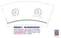 13250115（改）御傲门诊9盎司1千个：tb23219030 一次性定制纸杯、一次性广告纸杯设计图