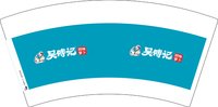 12250107吴傅记 7盎司1000个：aaa826684914 一次性定制纸杯、一次性广告纸杯设计图