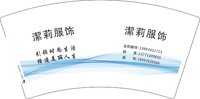 13250112 洁莉服饰7盎司1万个：tb603393136 一次性定制纸杯、一次性广告纸杯设计图