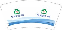 12250114 白超诊所 9盎司加厚1000个：jifang100 一次性定制纸杯、一次性广告纸杯设计图