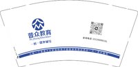 3140108 （改）普众教育 9盎司2000个：250117-531837765212946 一次性定制纸杯、一次性广告纸杯设计图