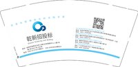 12250113 改乾新招投标9盎司加厚2千个：万人迷你耶 一次性定制纸杯、一次性广告纸杯设计图