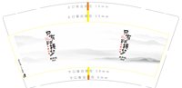 https://tcs.teambition.net/thumbnail/313e857c299d21202ee4a59ee3b284430649/w/200/h/200纸杯定做 设计图附件