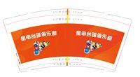 12250113星申台球俱乐部9盎司1千：邓涌鑫99 一次性定制纸杯、一次性广告纸杯设计图