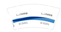 12250120天成宾馆9盎司加厚2千：tb2366855_2012 一次性定制纸杯、一次性广告纸杯设计图