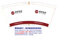 （下次按照50个/条或则100个/条装）12250113旗创集团9盎司加厚2千：待宰的筱羔羊 一次性定制纸杯、一次性广告纸杯设计图