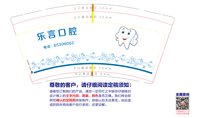 12250108乐言口腔 9盎司加厚1000个：南方姑娘de笑 一次性定制纸杯、一次性广告纸杯设计图