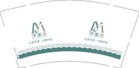12250205 伊美芙9盎司1000个专版350克:末鱼亭亭 一次性定制纸杯、一次性广告纸杯设计图