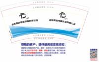 12250115山东腾达电梯设备有限公司9盎司1千个：新1749869495 一次性定制纸杯、一次性广告纸杯设计图
