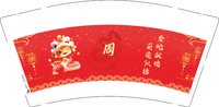 12250120 金蛇9盎司加厚1千：至于h次 一次性定制纸杯、一次性广告纸杯设计图
