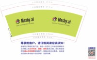 12250206Meshy.ai 7盎司3千：婷婷lee3011 一次性定制纸杯、一次性广告纸杯设计图
