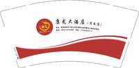 12250122松桃康龙大酒店9盎司5千（注意包装结实些）：孟礼燕 一次性定制纸杯、一次性广告纸杯设计图