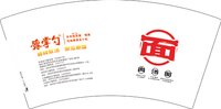 12250105 最新）豫掌勺 7盎司5千加急：薛朝阳龙 一次性定制纸杯、一次性广告纸杯设计图