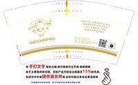3140111 （改）鸿睿洗车 9盎司350g专版2000个：250110-391664125452118 一次性定制纸杯、一次性广告纸杯设计图