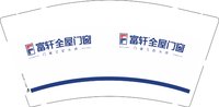 12250108 富轩全屋门窗9盎司加厚1千个：黛筱琦琦 一次性定制纸杯、一次性广告纸杯设计图