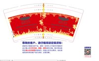 12250103改 宜章县鸿顺汽车销售服务有限公司 9盎司5千个（用超市袋双排50个一包装好发货）：李某某110887 一次性定制纸杯、一次性广告纸杯设计图