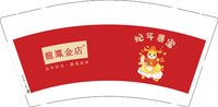 11250110（红版）龙凤金店9盎司1千个：a1505151 一次性定制纸杯、一次性广告纸杯设计图