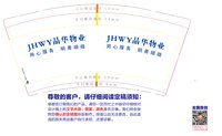 12250110成都晶华物业管理有限公司9盎司1千：tb933586980 一次性定制纸杯、一次性广告纸杯设计图