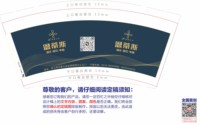 13250110（有改2）恩蒂斯 9盎司特厚1万个：丷米诺斯丷 一次性定制纸杯、一次性广告纸杯设计图