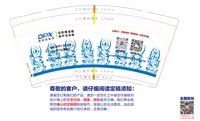 12250108地 平 线 科 技9盎司加厚2千：天亮了2022 一次性定制纸杯、一次性广告纸杯设计图