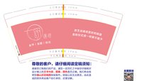 12250119遇翎 9盎司1000个：xx351828617 一次性定制纸杯、一次性广告纸杯设计图