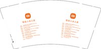12250107鄠邑小米之家9盎司1千个：张杰的北斗星空 一次性定制纸杯、一次性广告纸杯设计图