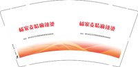 3140108 （改）杨家麦咭麻辣烫 9盎司特厚5000个加急：250108-471743874600990 一次性定制纸杯、一次性广告纸杯设计图
