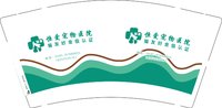 12250119（改）恒爱宠物（换）9盎司2千：邱先生979 一次性定制纸杯、一次性广告纸杯设计图