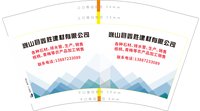 12250205 巍山县鑫胜建材有限公司12盎司1千（发邮政）：tb789486666 一次性定制纸杯、一次性广告纸杯设计图