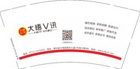 13250111（改） 大悟 V讯9盎司1000个改（加急）：淳于洲（随货发几个7盎司的） 一次性定制纸杯、一次性广告纸杯设计图