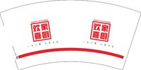13250121欢家喜厨7盎司1千个：狮狮狮狮狮子座 一次性定制纸杯、一次性广告纸杯设计图