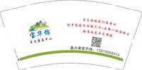 12250117 宝华锦9盎司加厚5千个：tb988389723 一次性定制纸杯、一次性广告纸杯设计图