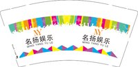 12250112改 名扬娱乐 9盎司1千：0曾经太年青0 一次性定制纸杯、一次性广告纸杯设计图
